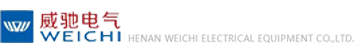 河南威驰电气设备有限公司